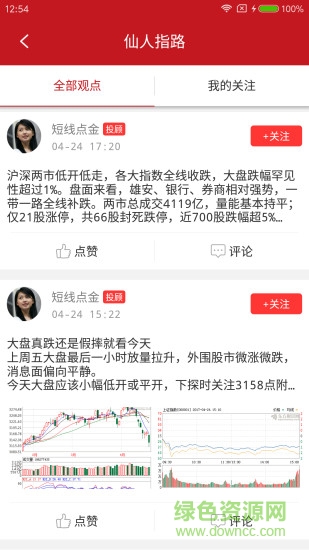 看財經(jīng)手機版下載