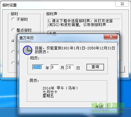 網(wǎng)絡精確時鐘