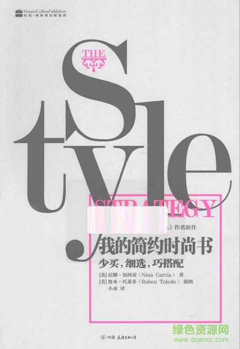 我的簡(jiǎn)約時(shí)尚書(shū)全文閱讀  0