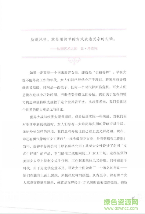 我的簡(jiǎn)約時(shí)尚書(shū)下載