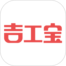 吉工寶電腦客戶端