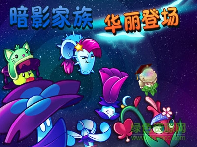 植物大戰(zhàn)僵尸2摩登世界內(nèi)購正式版 v2.2.0 安卓無限鉆石版 2