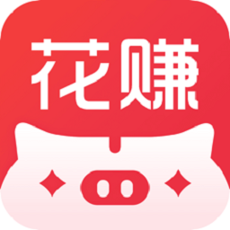 花賺app最新版