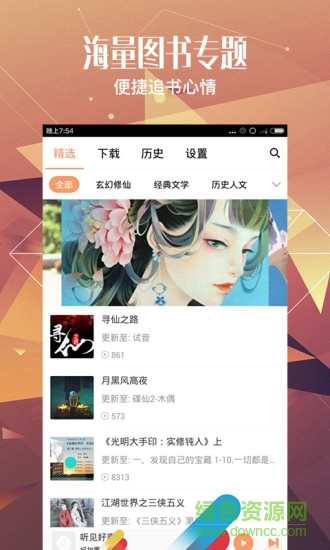 有聲小說大全手機(jī)版 v1.0.0 安卓免費(fèi)版 0