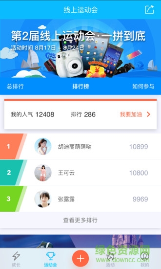 斑馬運(yùn)動(dòng)app