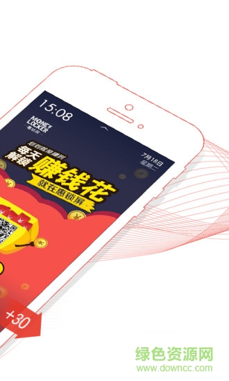 紅包惠鎖最新版本