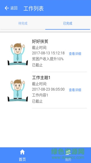右江精準(zhǔn)扶貧 v1.0.3 安卓版 0