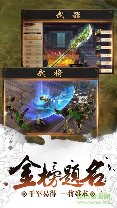 玩壞了三國(guó) v1.0 安卓版 2