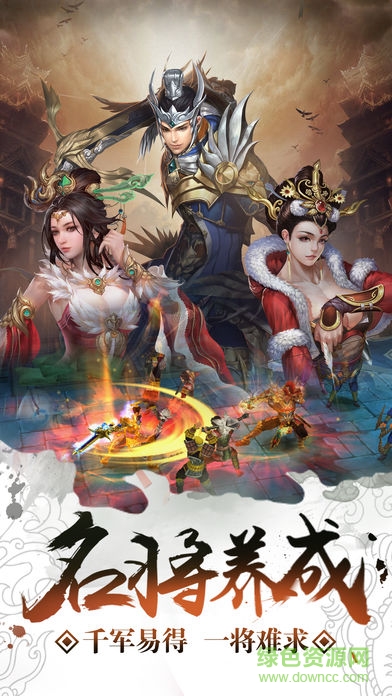 玩壞了三國(guó)手游下載