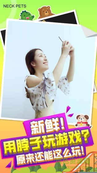 脖子寵物內(nèi)購 v1.0 安卓無限金幣版 1