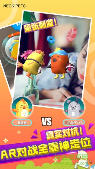 脖子寵物