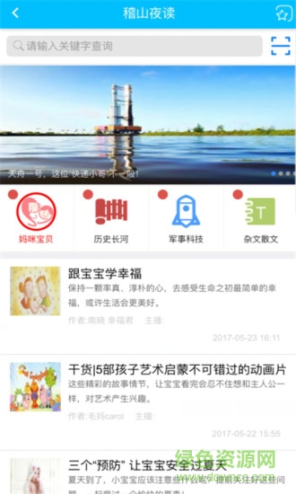 紹興艾特幸福軟件 v1.0 安卓版 1