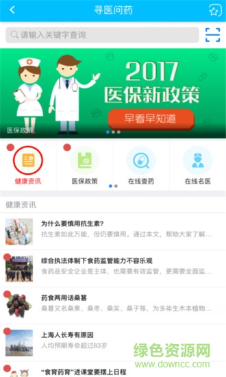 紹興艾特幸福軟件 v1.0 安卓版 3
