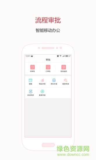 人朝數(shù)字校園 v1.1.0 安卓版 0