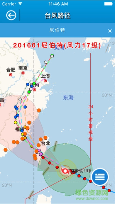 閩汛通app v2.18 安卓版 2