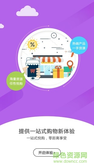 悅蝸掌柜app