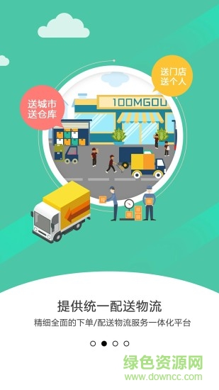 悅蝸掌柜客戶端