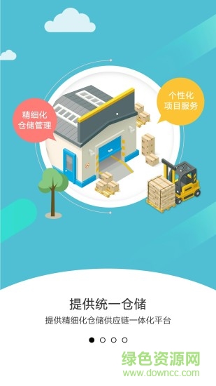 悅蝸掌柜客戶端 v1.0.2 安卓版 2
