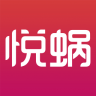 悅蝸掌柜客戶端