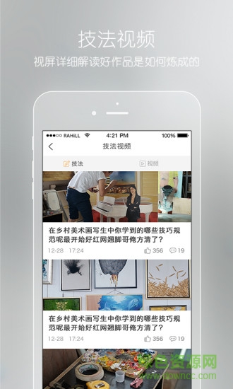 會(huì)畫(huà)了電子書(shū)