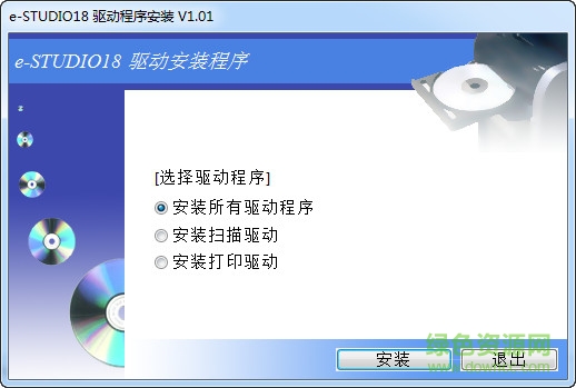 東芝dp1800打印機驅(qū)動 v1.0 官方版 0