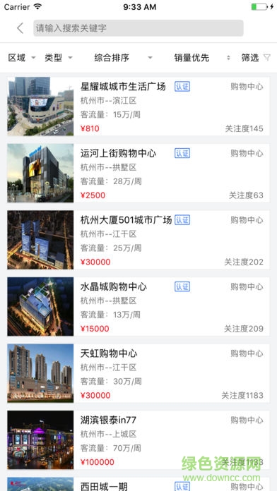 短豬商業(yè)空間短豬平臺 v1.0.5 安卓版 0