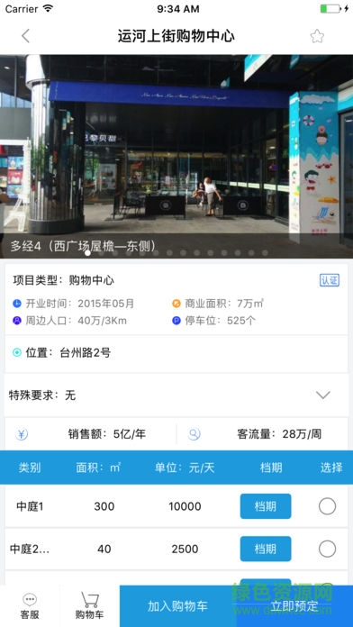 短豬商業(yè)空間短豬平臺 v1.0.5 安卓版 1
