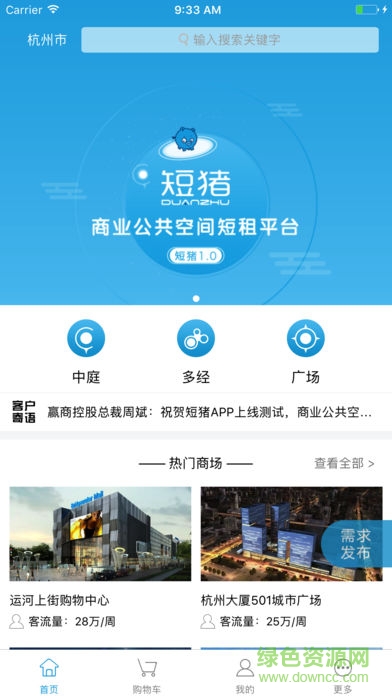 短豬app下載