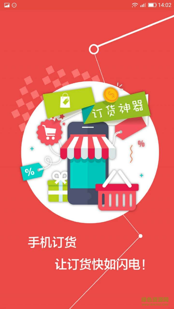 益華天順軟件 v1.0.1 安卓版 0