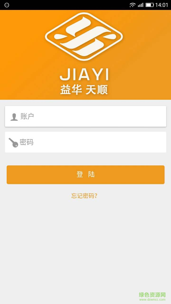 益華天順軟件 v1.0.1 安卓版 1