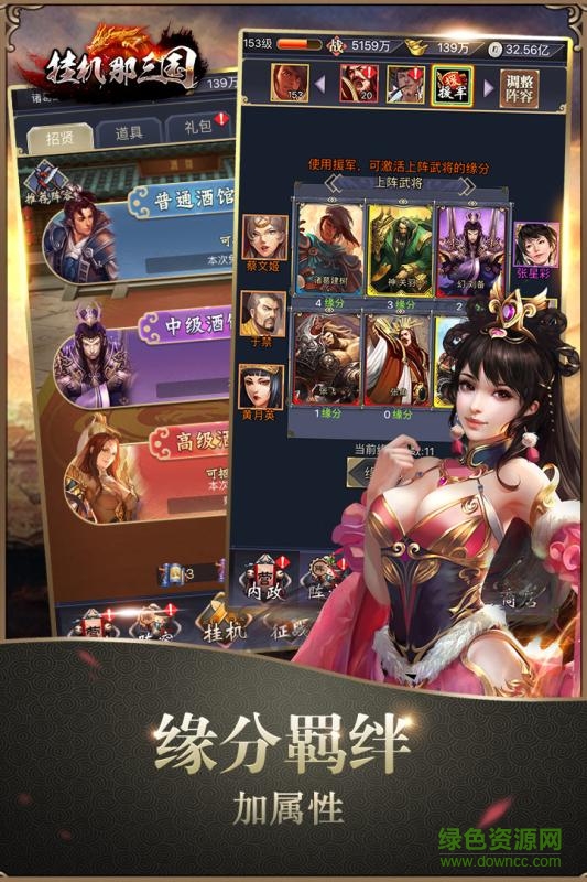 果盤掛機那三國手游