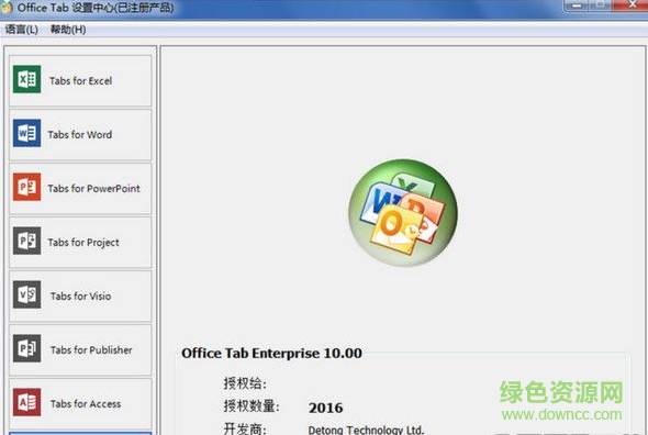 office tab 2016 補丁 中文免費版_32/64位 0
