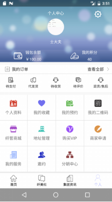 纖皙美手機版 v1.0 安卓版 1