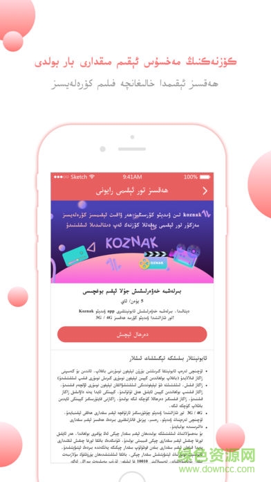 koznak kino apple版 v8.7.1 蘋果ios版 0