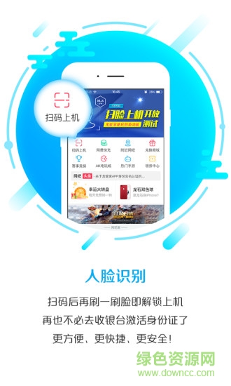 任游網(wǎng)龍管家手機(jī)客戶端 v7.3.3.1277 安卓版 0