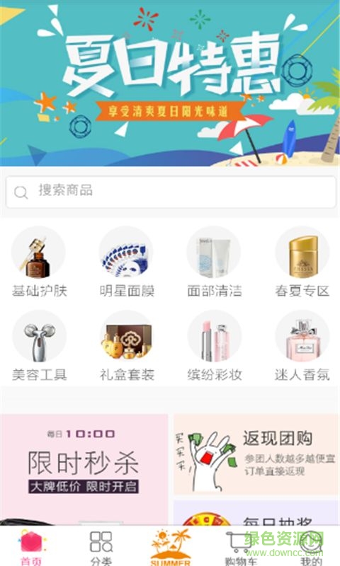 風(fēng)格熱購物商城0