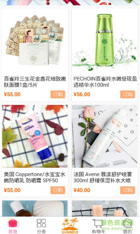 風(fēng)格熱購物商城2