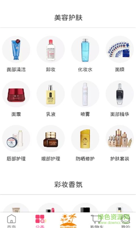 風(fēng)格熱購物商城3
