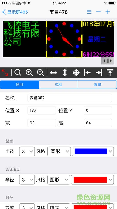fkshow蘋果手機(jī)版0