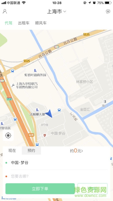 壹鍵出行app