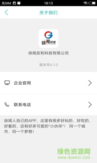徐聞同城