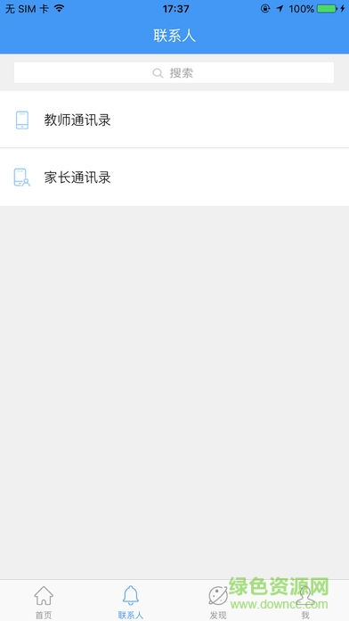 哈爾濱市教育局蘋(píng)果版