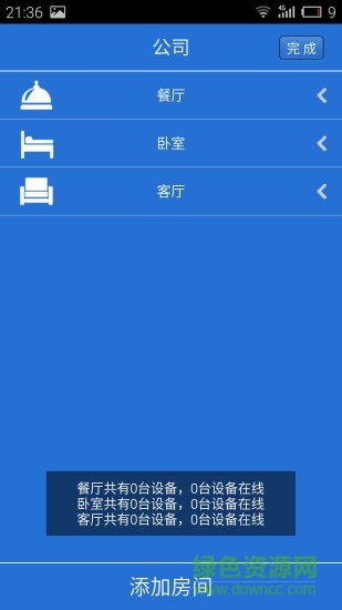愛溫士app
