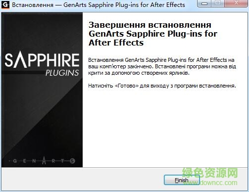 genarts sapphire漢化正式版