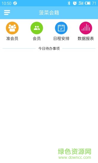 菠菜會籍a(chǎn)pp