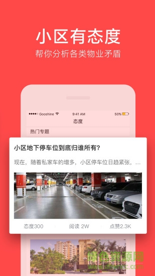 文明社區(qū)