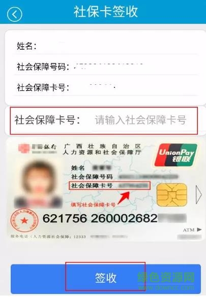 62微眾生活A(yù)PP下載安裝