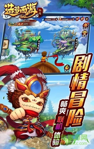 造夢西游外傳輔助大師