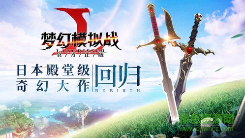 夢幻模擬戰(zhàn)