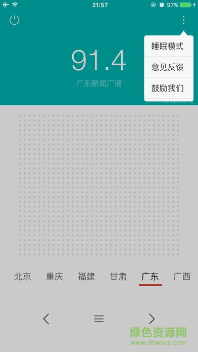 小米收自帶音機app